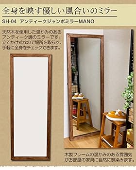 MANO　アンティークジャンボミラー 楽天市場】【5％OFFクーポン】 鏡 アンティークジャンボミラー